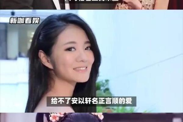 八字安以轩