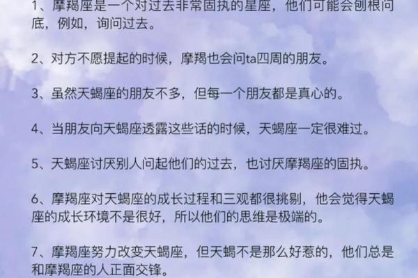 天蝎座和什么星座最配？第一个星座最般配