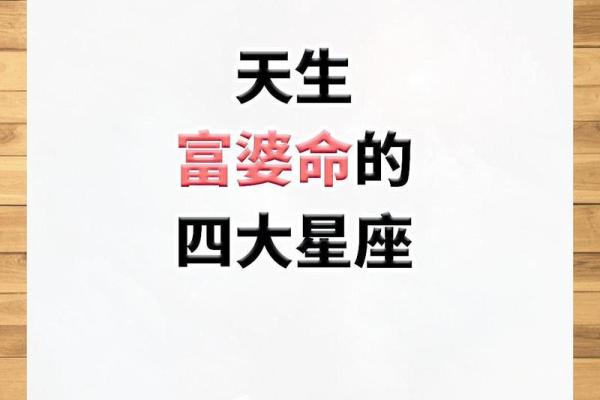 命里带财的孩子 哪些星座孩子命里带财