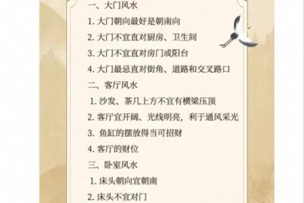 套房风水注意事项有以下6个观点