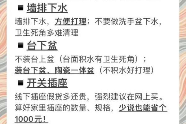 套房风水注意事项有以下6个观点
