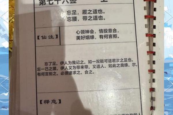 真武灵签第四十二签