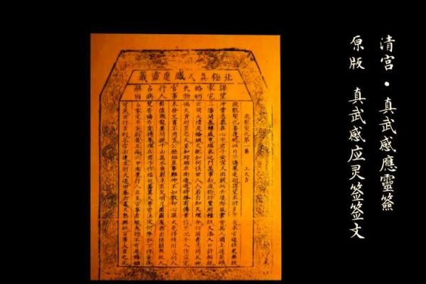 真武灵签第四十二签