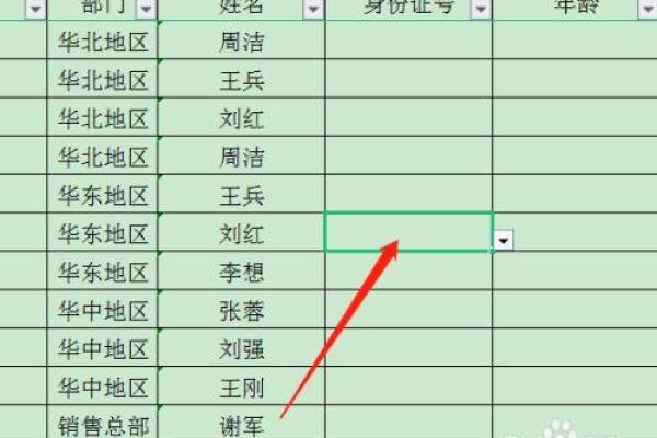 电子表格姓名配对 表格配对名字是否一致？
