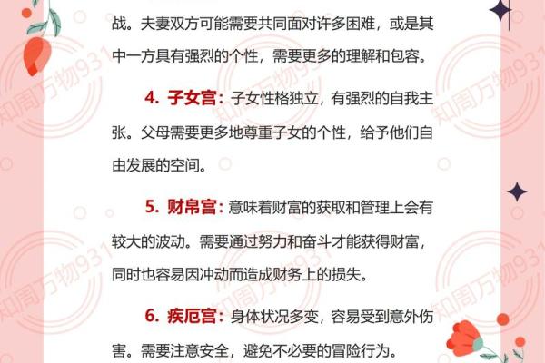 紫薇斗数如何排宫