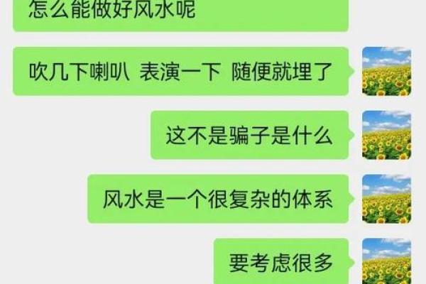 风水故事资讯；偷窃他人好风水