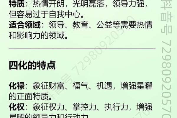 紫微斗数诸星落诸宫之：太阳星田宅宫详解