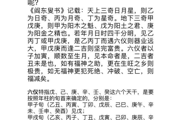 自带天命的人你压不住 哪些八字带天命