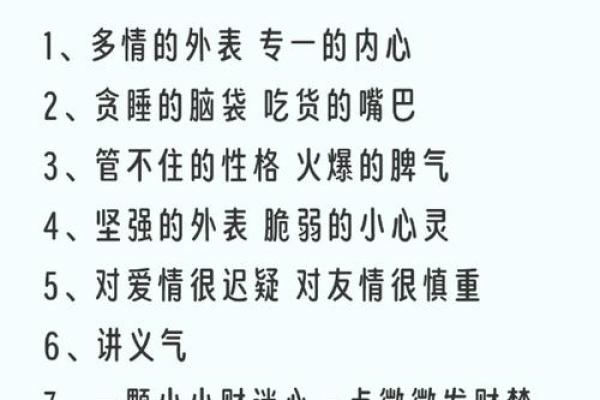 03月17星座：白羊座的性格特点和爱情解析