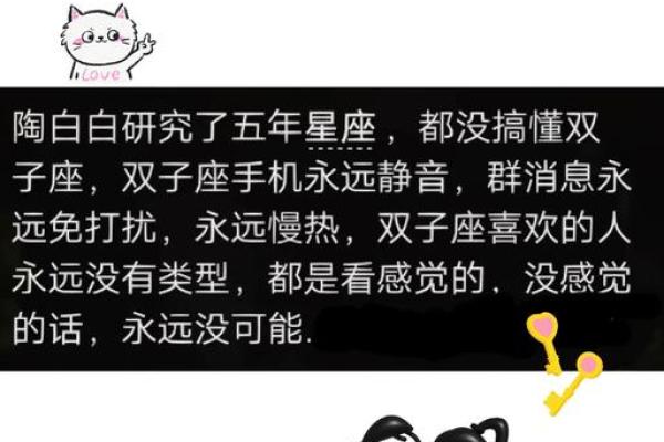 月亮星座双子座特点是什么