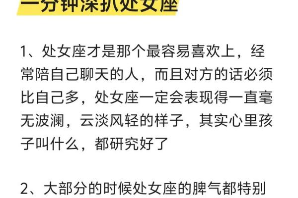让处女男上头的女人星座 让处女男唯一珍惜的星座女