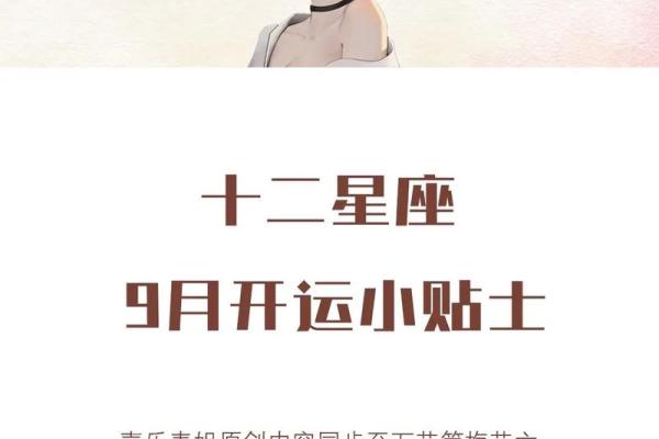 9月7日是什么星座