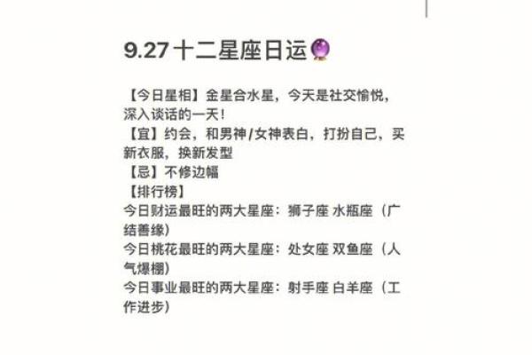 9月7日是什么星座