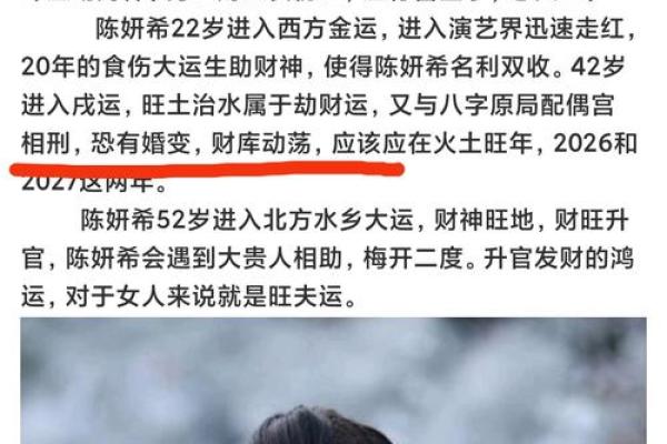 演员八字