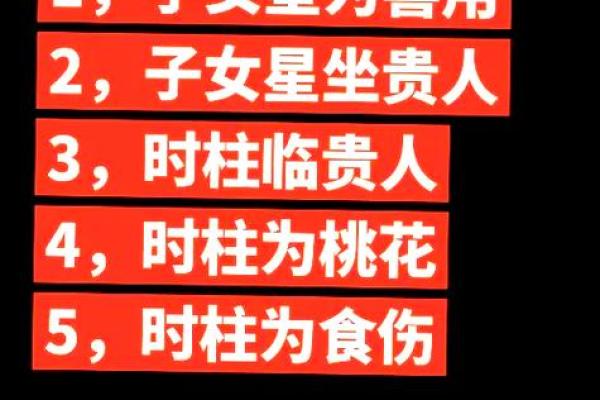 八字命理是看子女的吗