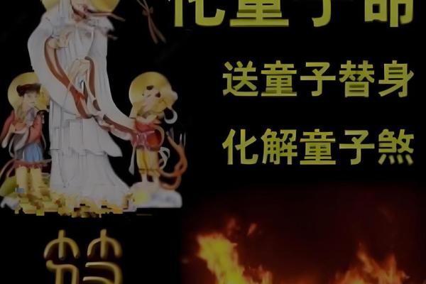 观音童子命也是童子命 长得还特别的好看呢