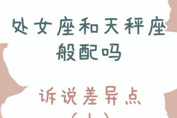 天秤座和什么星座最适合谈恋爱 天秤座和什么星座最能成为朋友