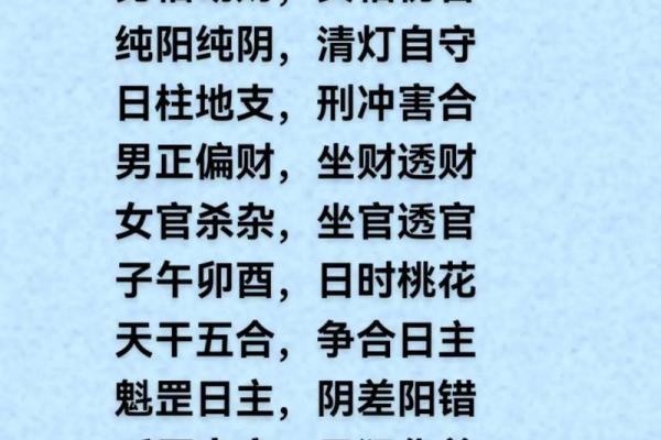 命中有华盖的人不要算命吗