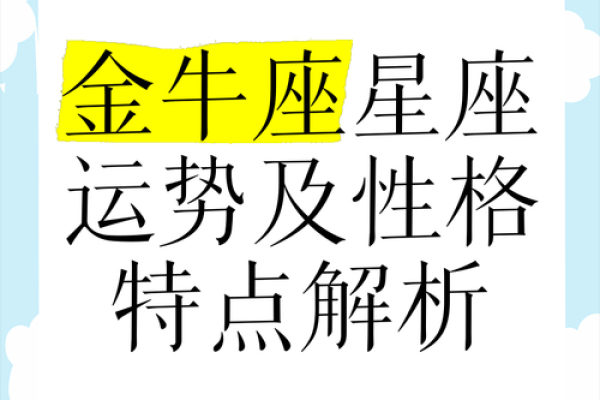 星座运势几个图意思