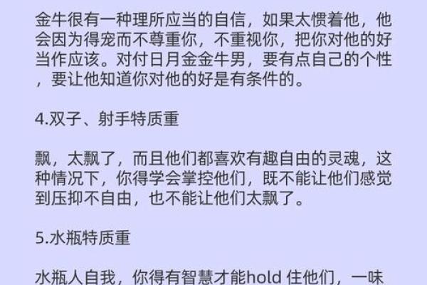 新欢旧爱难纠缠的星座男人