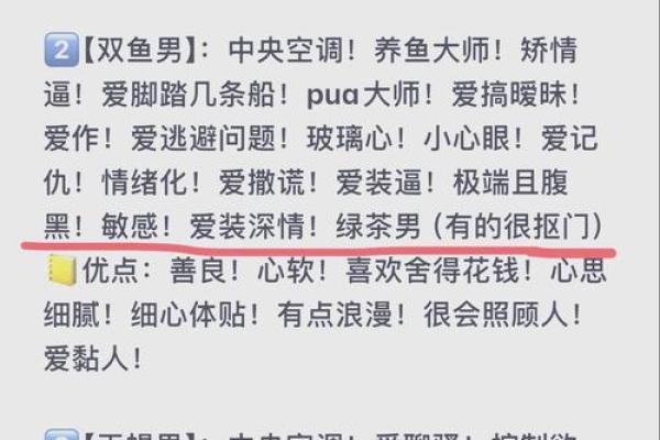 新欢旧爱难纠缠的星座男人