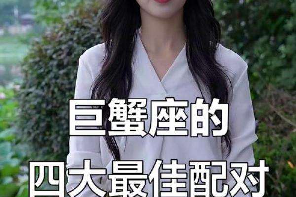 被巨蟹座吃得死死的星座 巨蟹座和谁最配