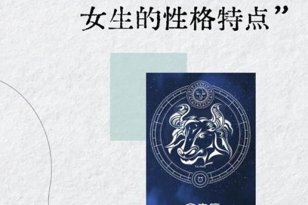 12星座里的金牛座古代身份有哪些
