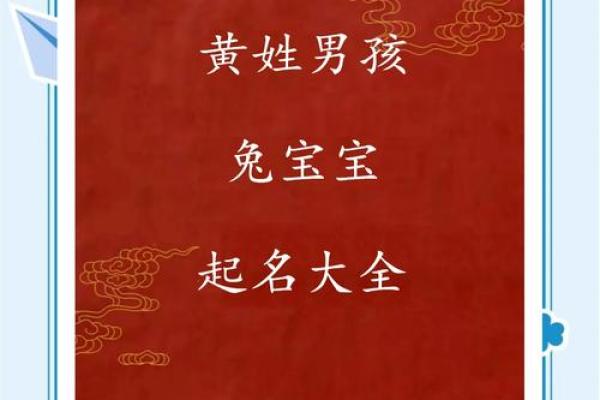 姓名配对 黄姓男人和哪个姓的女孩配