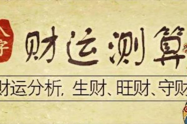 八字算命软件下载
