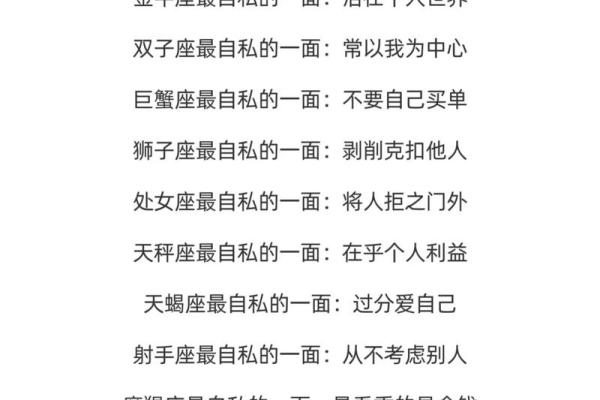 十二星座的今日运势及星座性格分析