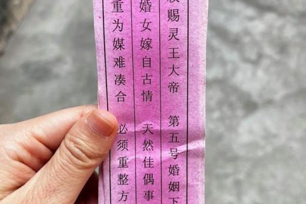 观音第53签姻缘解签