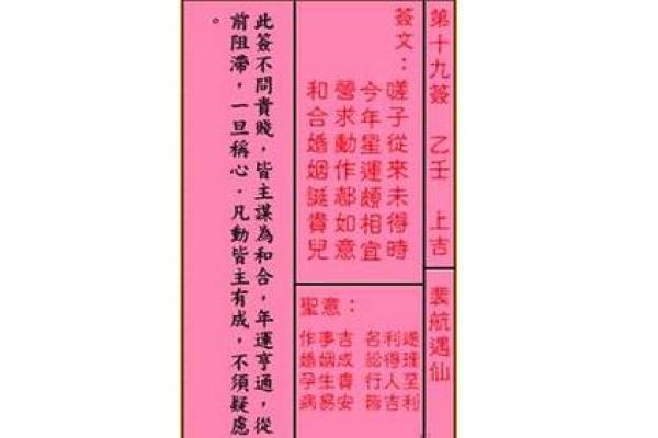妈祖灵签6解签大全