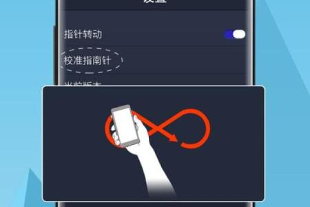 八字校准