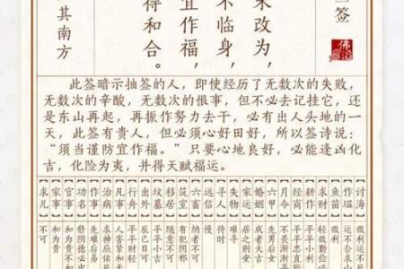 济公灵签第三十三签解签