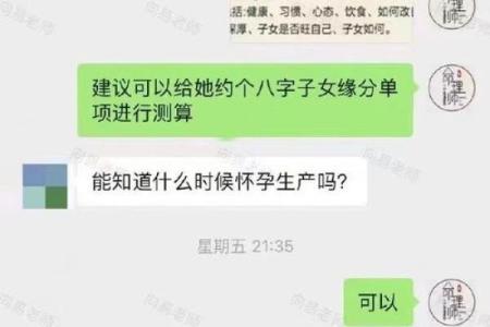 黑道八字