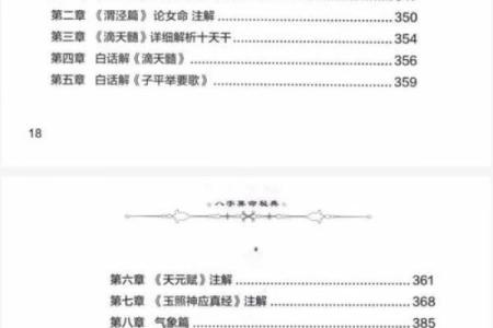 算命入门要读什么书