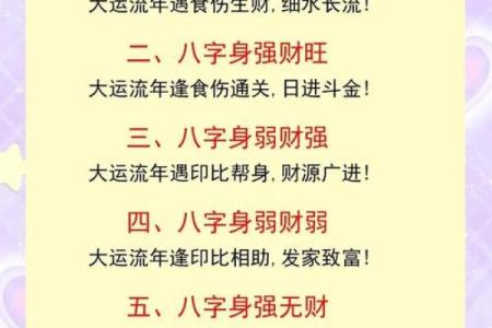 八字算命是否能当官,八字可以看当多大的官吗