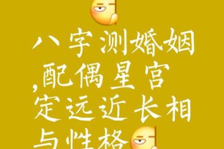 八字预测妻子年龄：命运注定，如何预判妻子年龄？