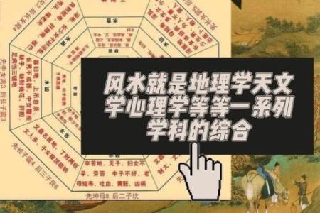 中国风水学.pdf