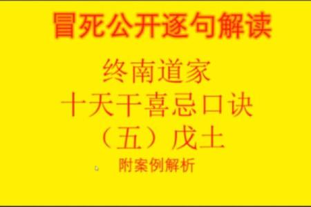 算命三大喜忌口诀