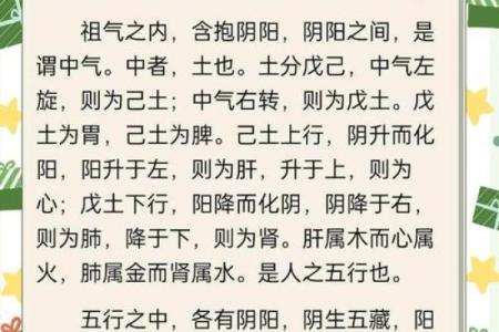 紫微斗数之纳音五行