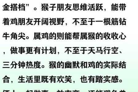 生肖配对：属猴的和什么属相最配