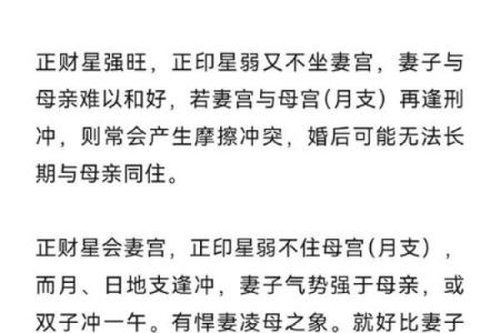 揭秘嫁老夫女星的八字命理趋势