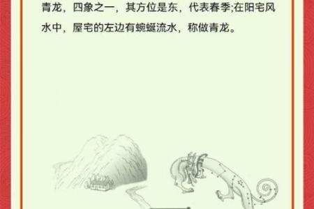 风水术语，再也不担心看不懂了