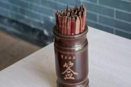 求筶神杯灵签24