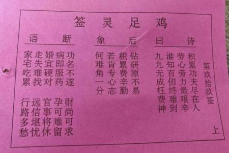 灵签抽签详细解签