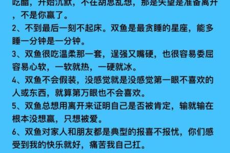 双鱼座适合找什么星座的女朋友