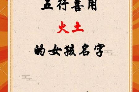 带火字旁的女孩名字-名字大全-姓名学-华易算命网姓名