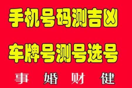 如何判断车牌号的吉凶方位