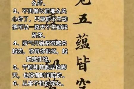 八字看分手